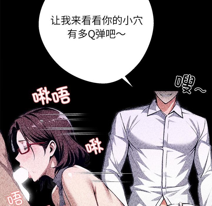 《黑道X上班族》漫画 第42話