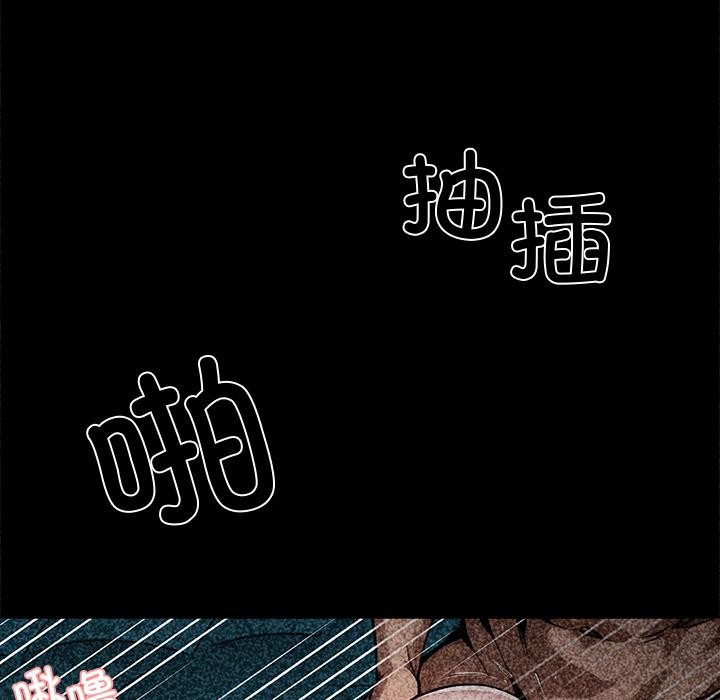 《黑道X上班族》漫画 第42話