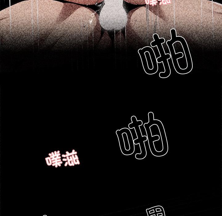 《黑道X上班族》漫画 第42話