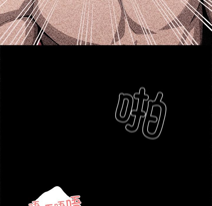 《黑道X上班族》漫画 第42話