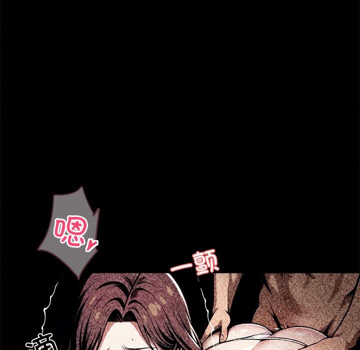 《黑道X上班族》漫画 第42話