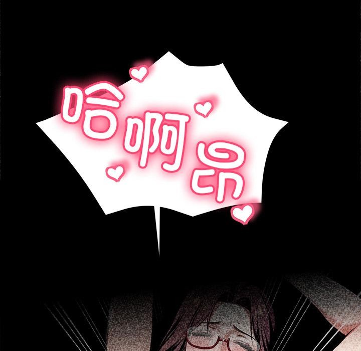 《黑道X上班族》漫画 第42話