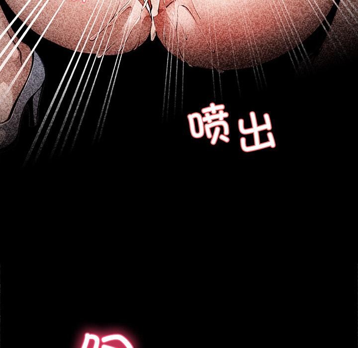 《黑道X上班族》漫画 第42話