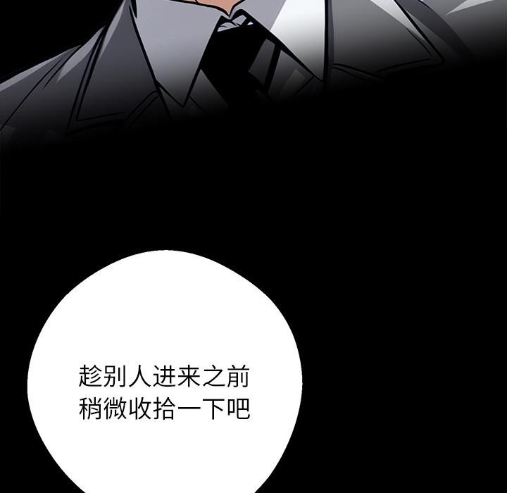 《黑道X上班族》漫画 第42話