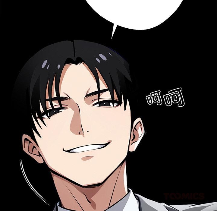 《黑道X上班族》漫画 第42話