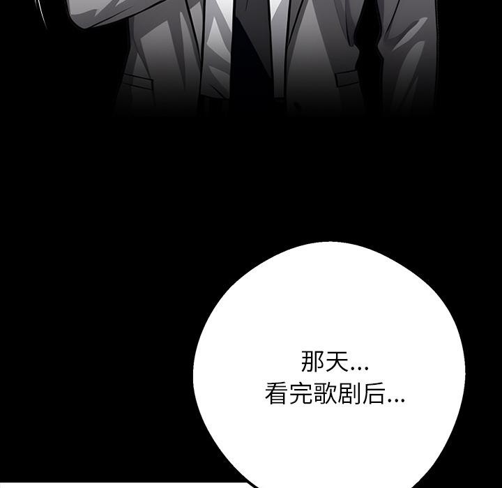 《黑道X上班族》漫画 第42話