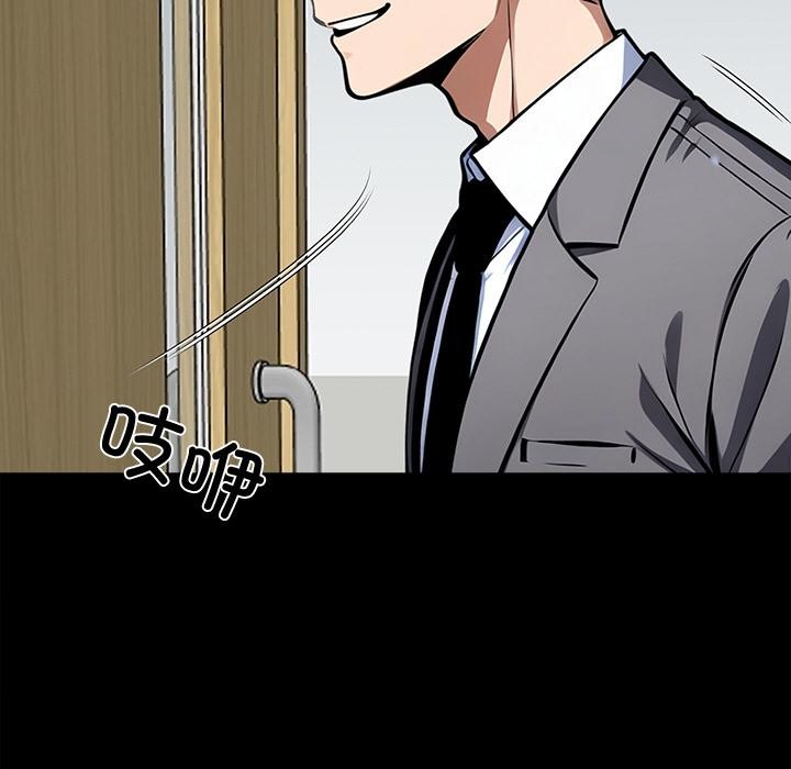 《黑道X上班族》漫画 第42話