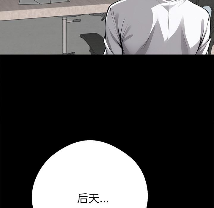 《黑道X上班族》漫画 第42話