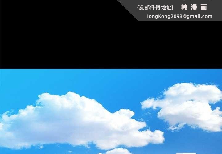 《黑道X上班族》漫画 第43話