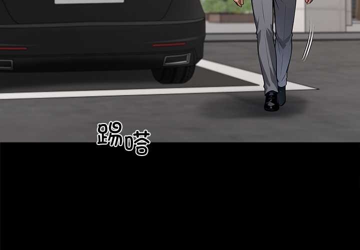 《黑道X上班族》漫画 第43話