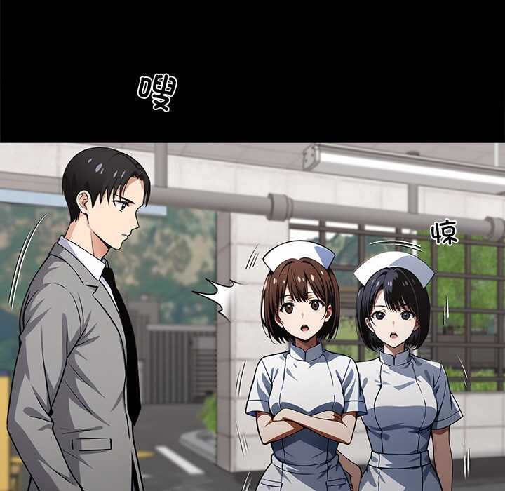 《黑道X上班族》漫画 第43話