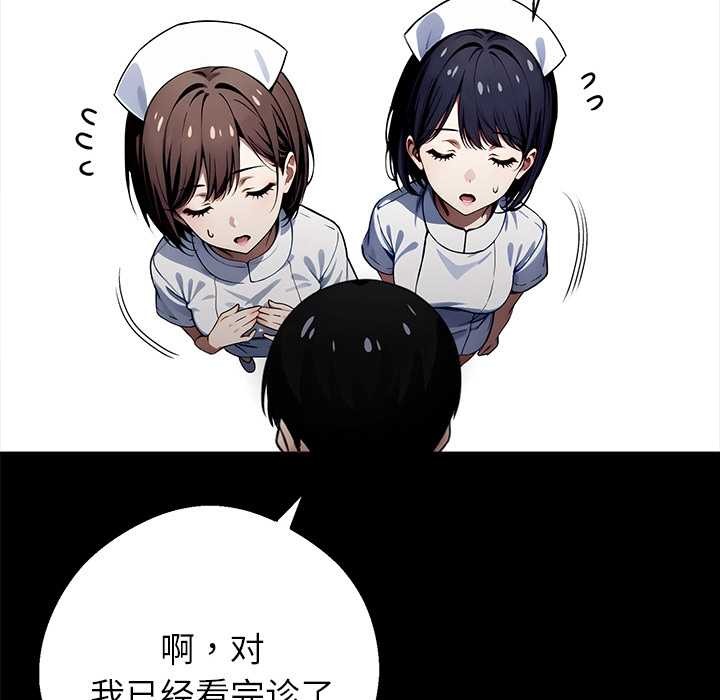 《黑道X上班族》漫画 第43話