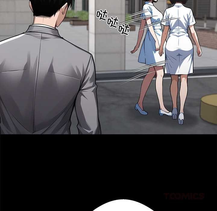 《黑道X上班族》漫画 第43話