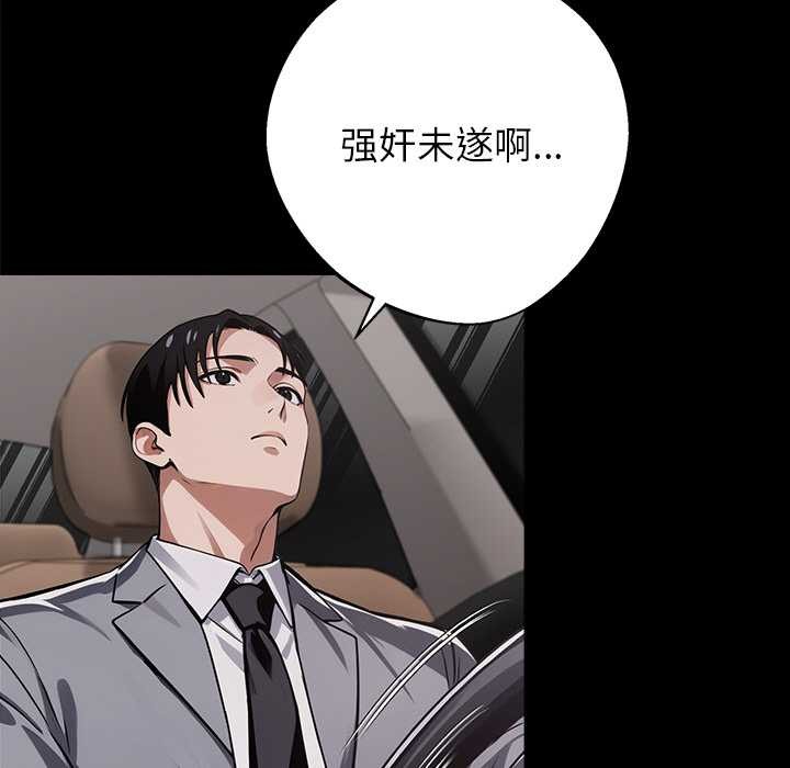 《黑道X上班族》漫画 第43話