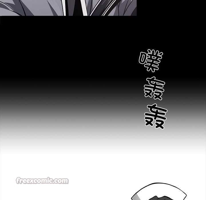 《黑道X上班族》漫画 第43話