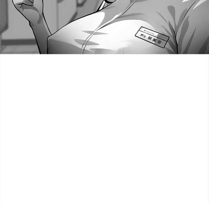 《黑道X上班族》漫画 第43話