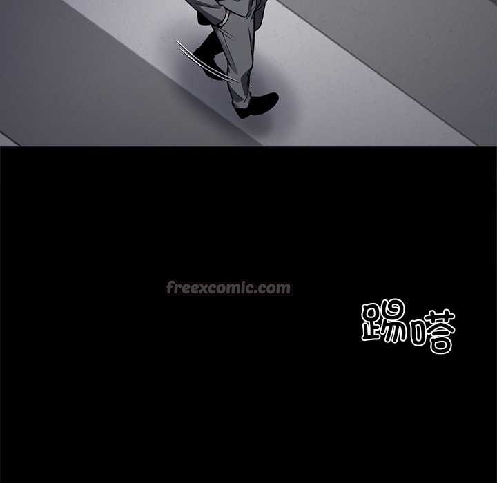 《黑道X上班族》漫画 第43話