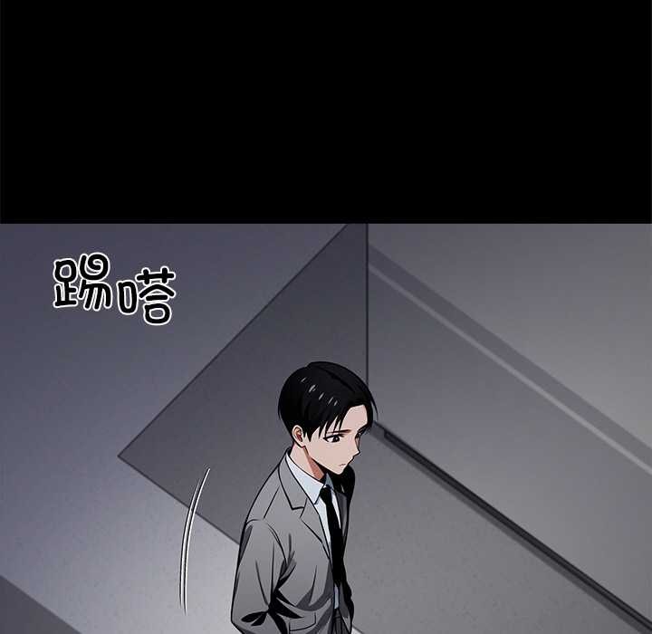 《黑道X上班族》漫画 第43話