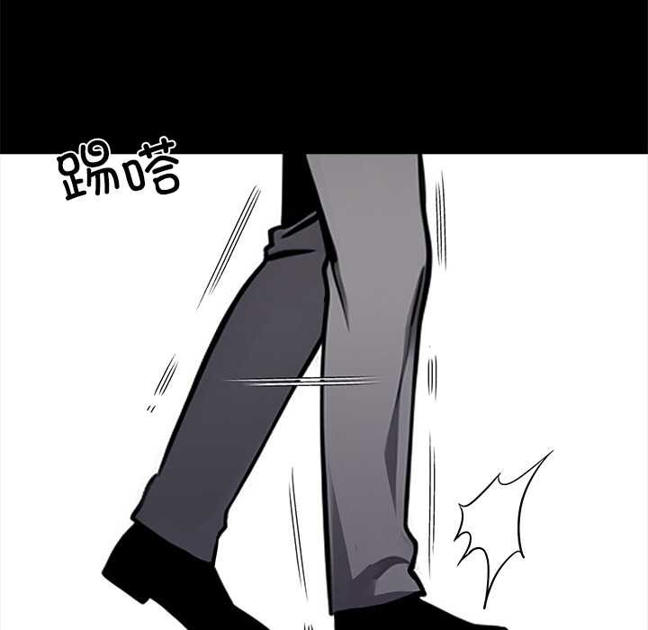 《黑道X上班族》漫画 第43話