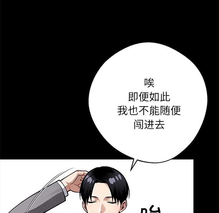 《黑道X上班族》漫画 第43話