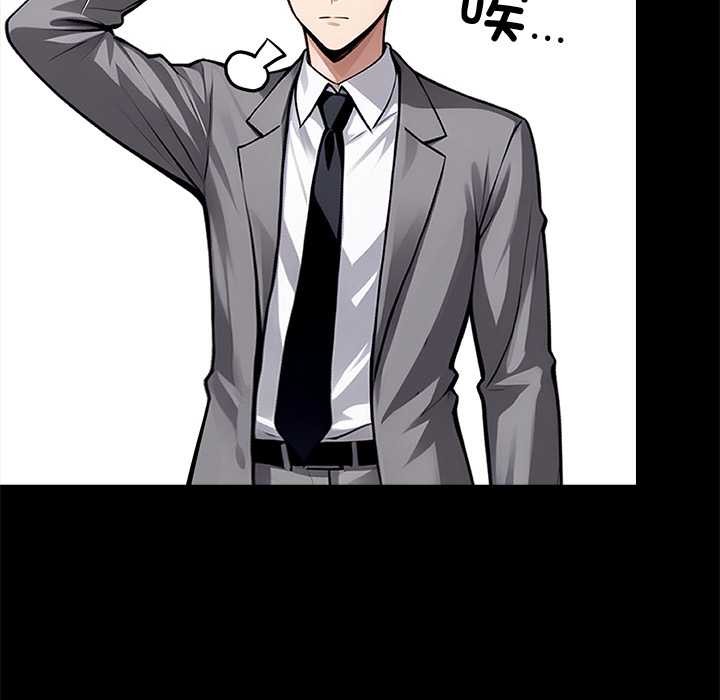 《黑道X上班族》漫画 第43話