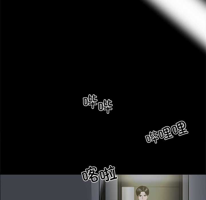 《黑道X上班族》漫画 第43話