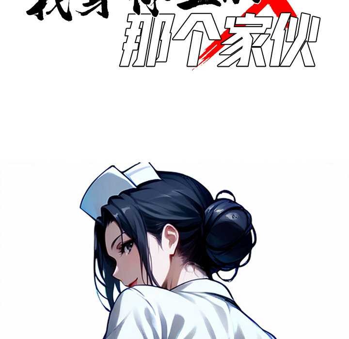 《黑道X上班族》漫画 第43話