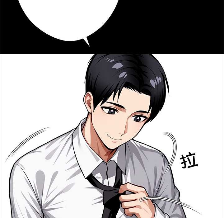 《黑道X上班族》漫画 第43話