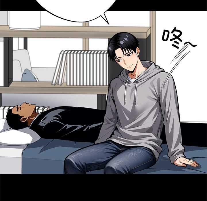 《黑道X上班族》漫画 第43話