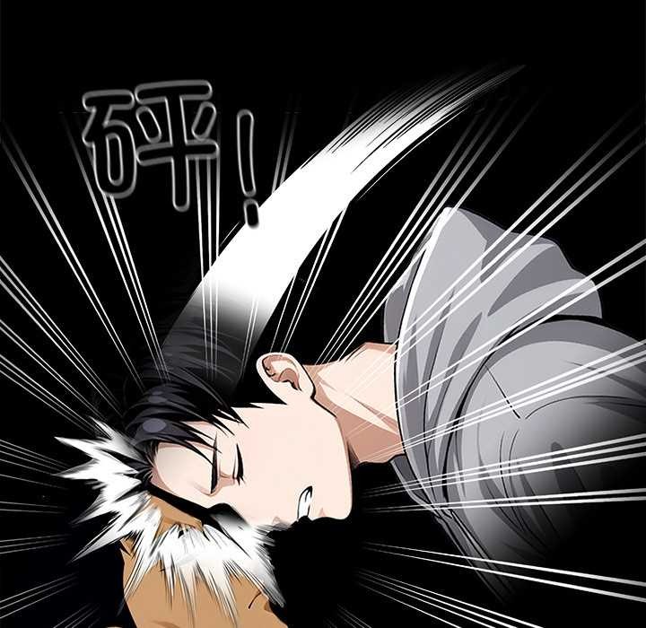 《黑道X上班族》漫画 第43話