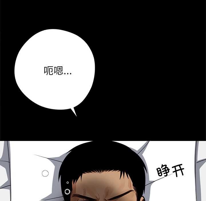 《黑道X上班族》漫画 第43話