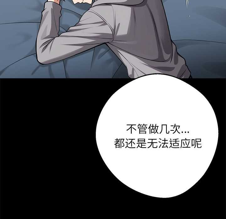 《黑道X上班族》漫画 第43話