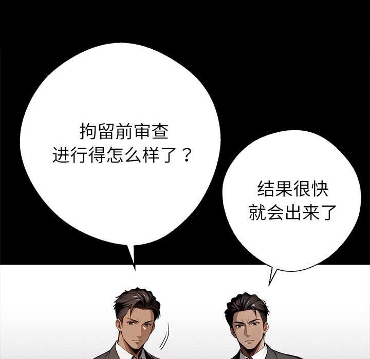 《黑道X上班族》漫画 第43話