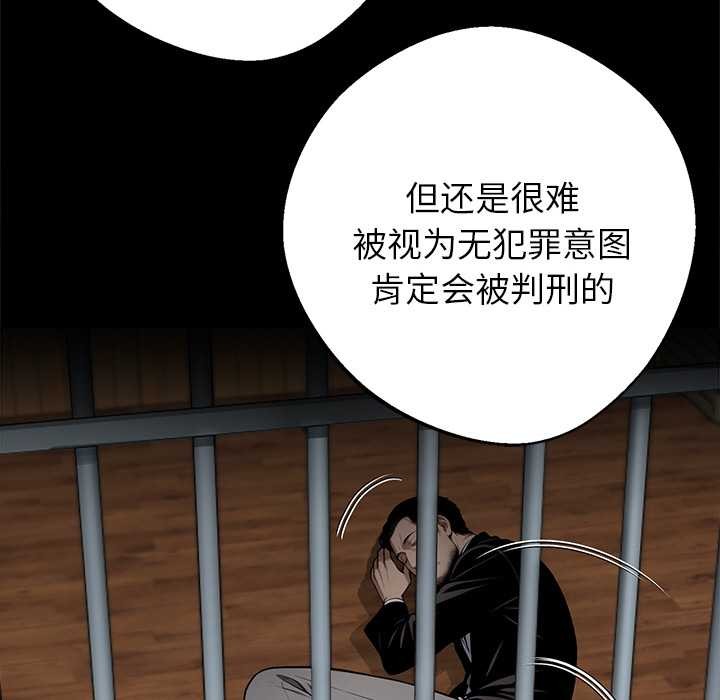 《黑道X上班族》漫画 第43話