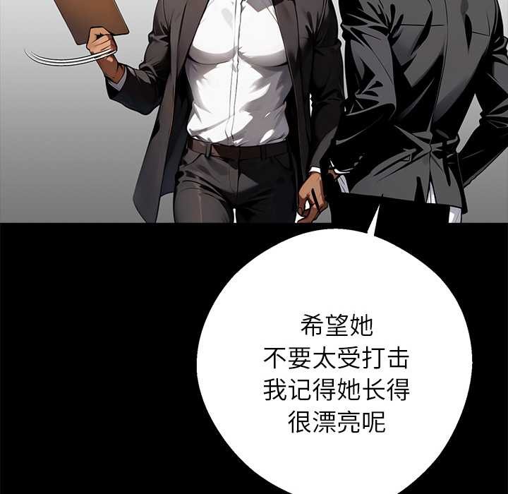 《黑道X上班族》漫画 第43話