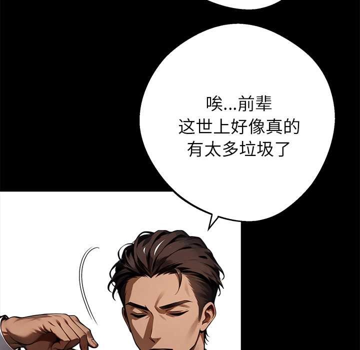 《黑道X上班族》漫画 第43話