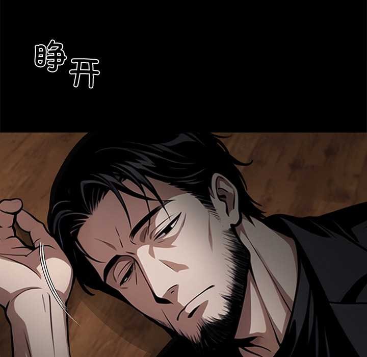 《黑道X上班族》漫画 第43話