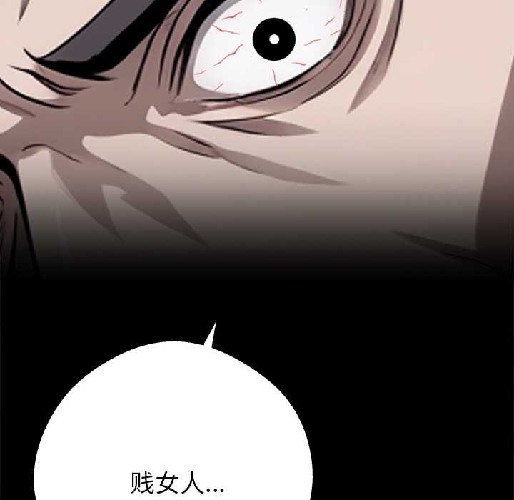 《黑道X上班族》漫画 第43話