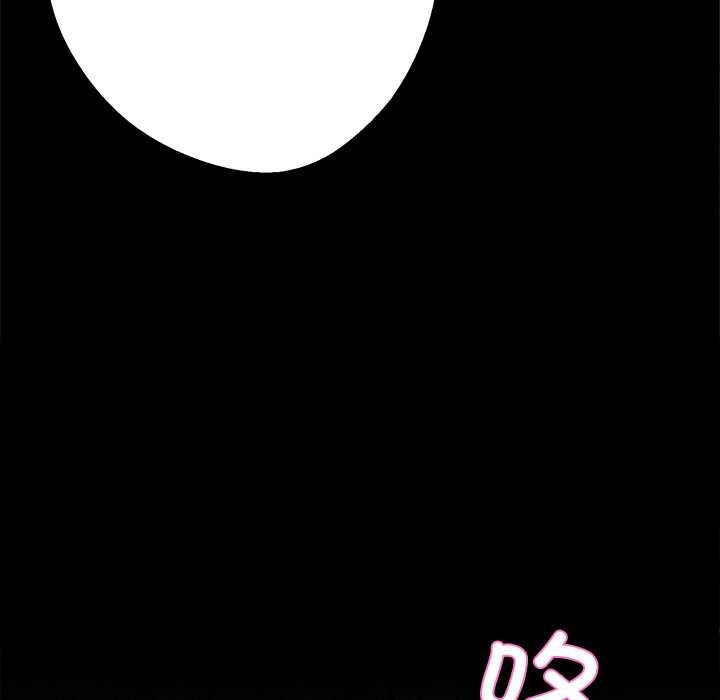 《黑道X上班族》漫画 第43話