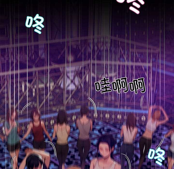 《黑道X上班族》漫画 第43話