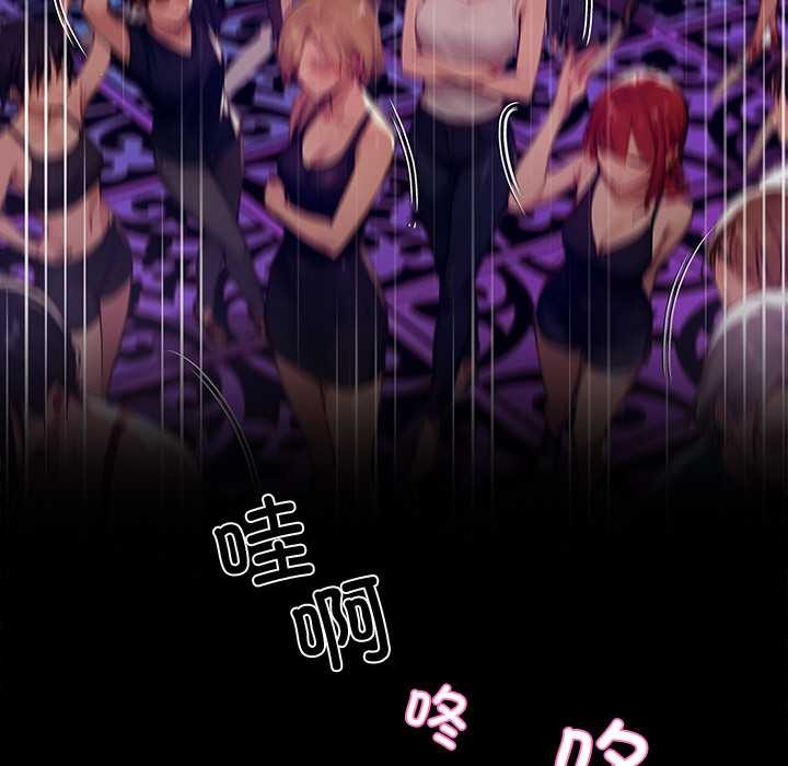 《黑道X上班族》漫画 第43話