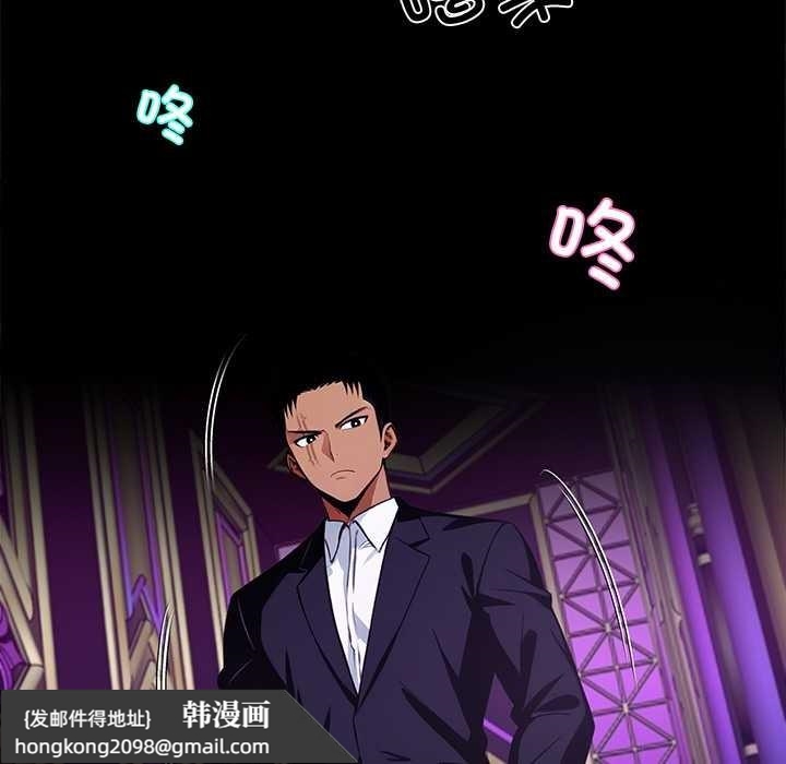 《黑道X上班族》漫画 第43話