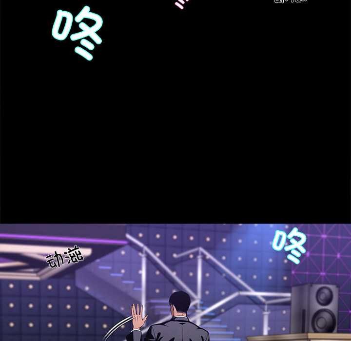 《黑道X上班族》漫画 第43話