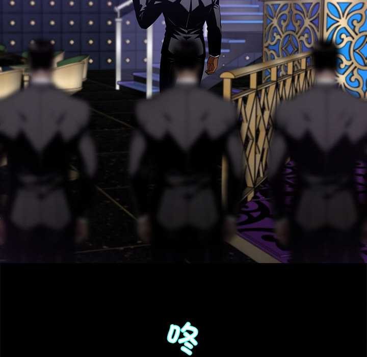 《黑道X上班族》漫画 第43話