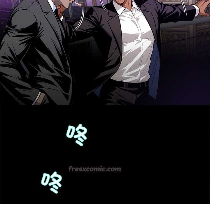 《黑道X上班族》漫画 第43話