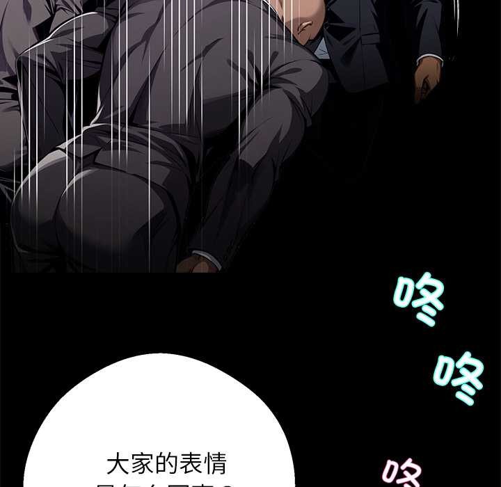 《黑道X上班族》漫画 第43話