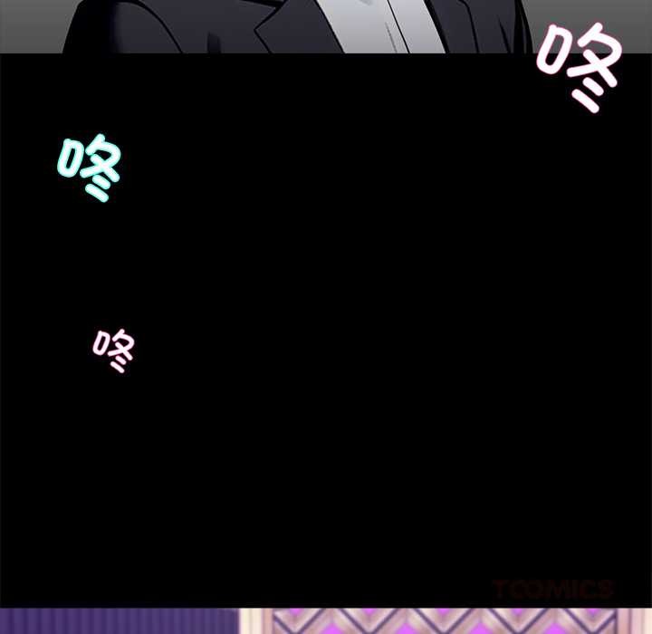 《黑道X上班族》漫画 第43話