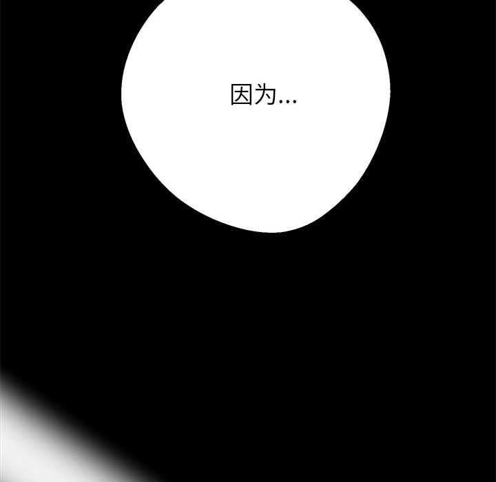 《黑道X上班族》漫画 第43話