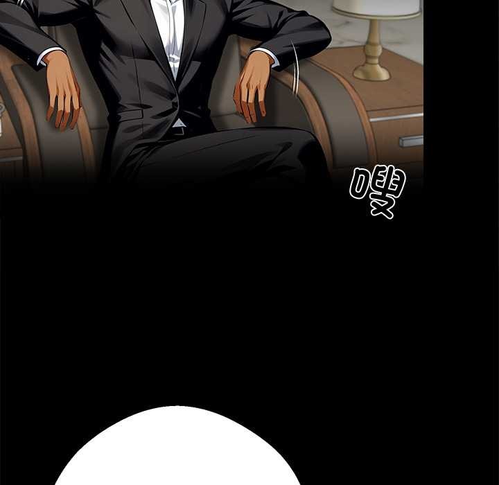 《黑道X上班族》漫画 第43話