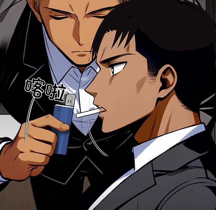 《黑道X上班族》漫画 第43話